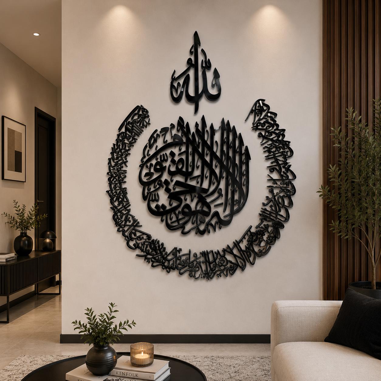 Ayat Kursi Islamic arts
